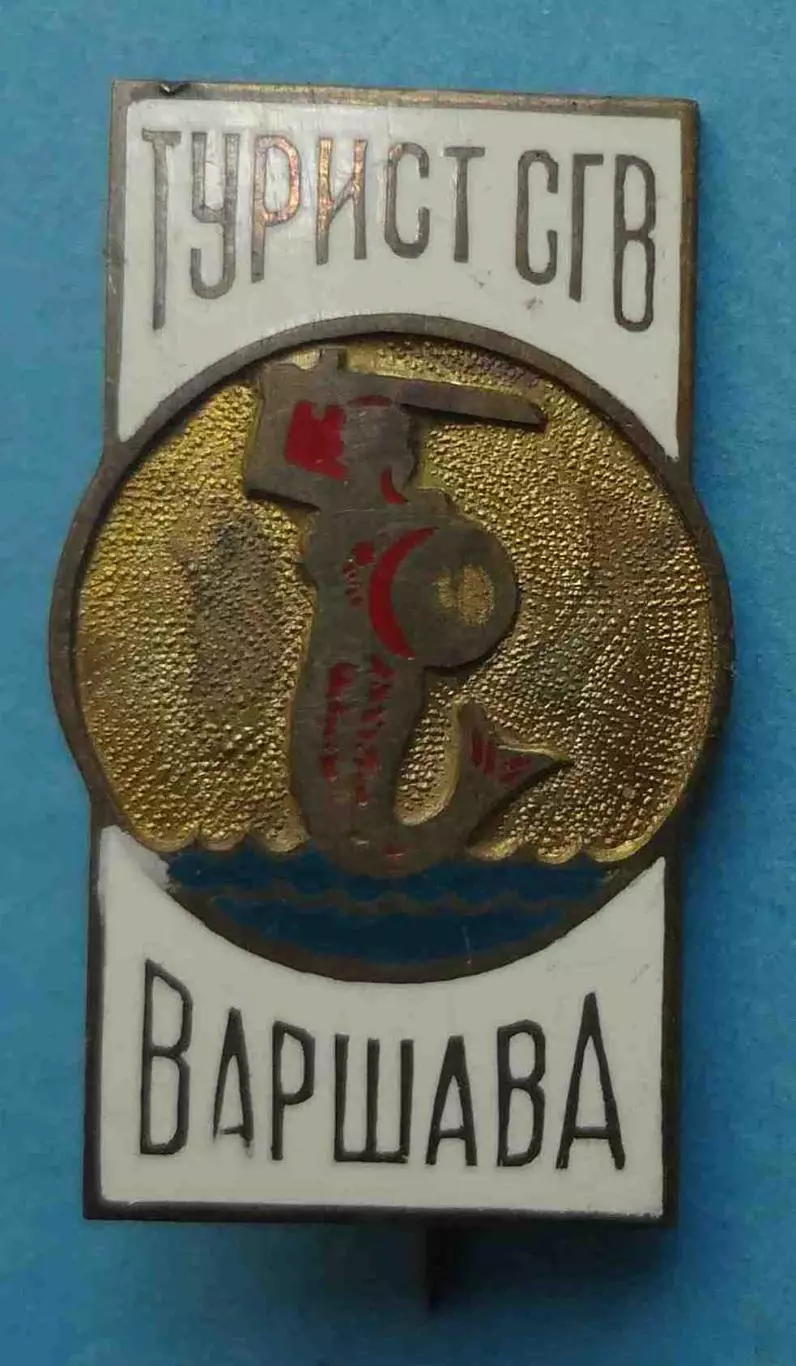 Турист СГВ Варшава герб Северная группа войск (68)