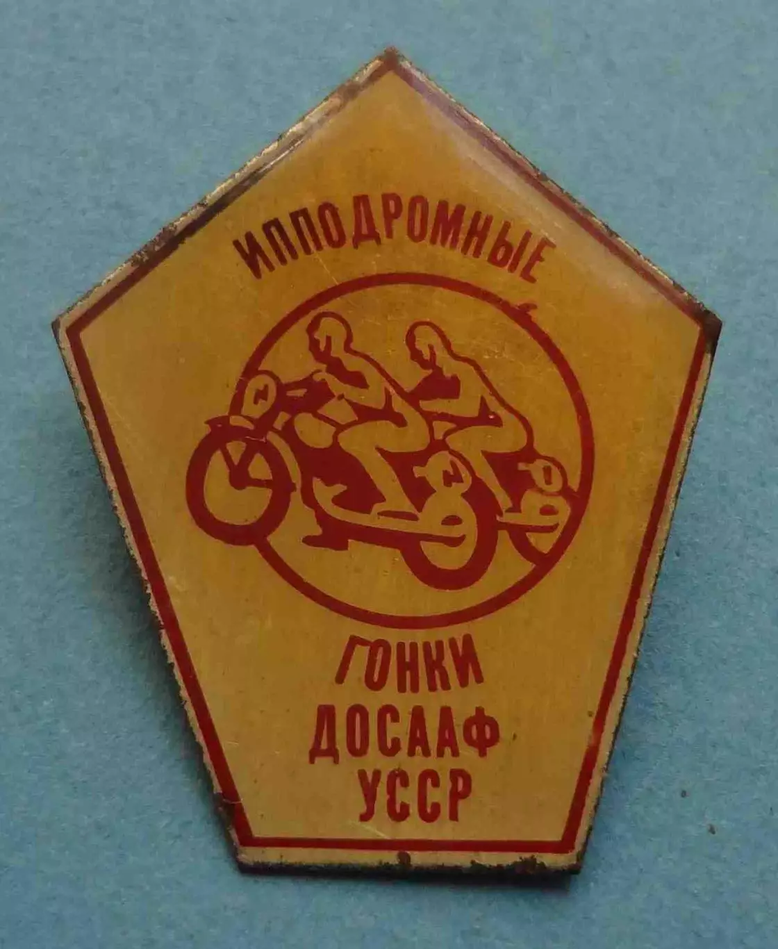 Ипподробные гонки ДОСААФ УССР мото (68)