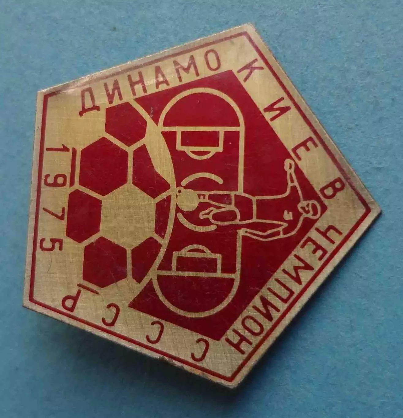 Динамо Киев Чемпион СССР 1975 футбол (68) 1