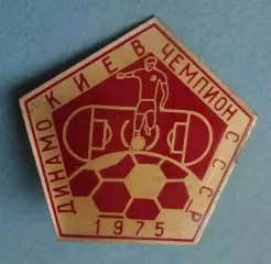 Динамо Киев Чемпион СССР 1975 футбол (68)