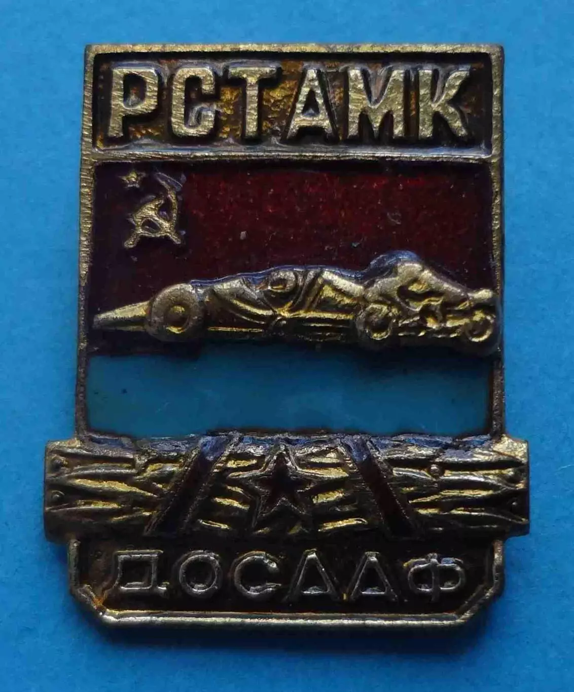 РСТАМК Республиканский спортивно-технический авто-мотоклуб ДОСААФ (68)