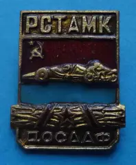 РСТАМК Республиканский спортивно-технический авто-мотоклуб ДОСААФ (68)