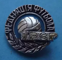 Федерация футбола УССР (68)