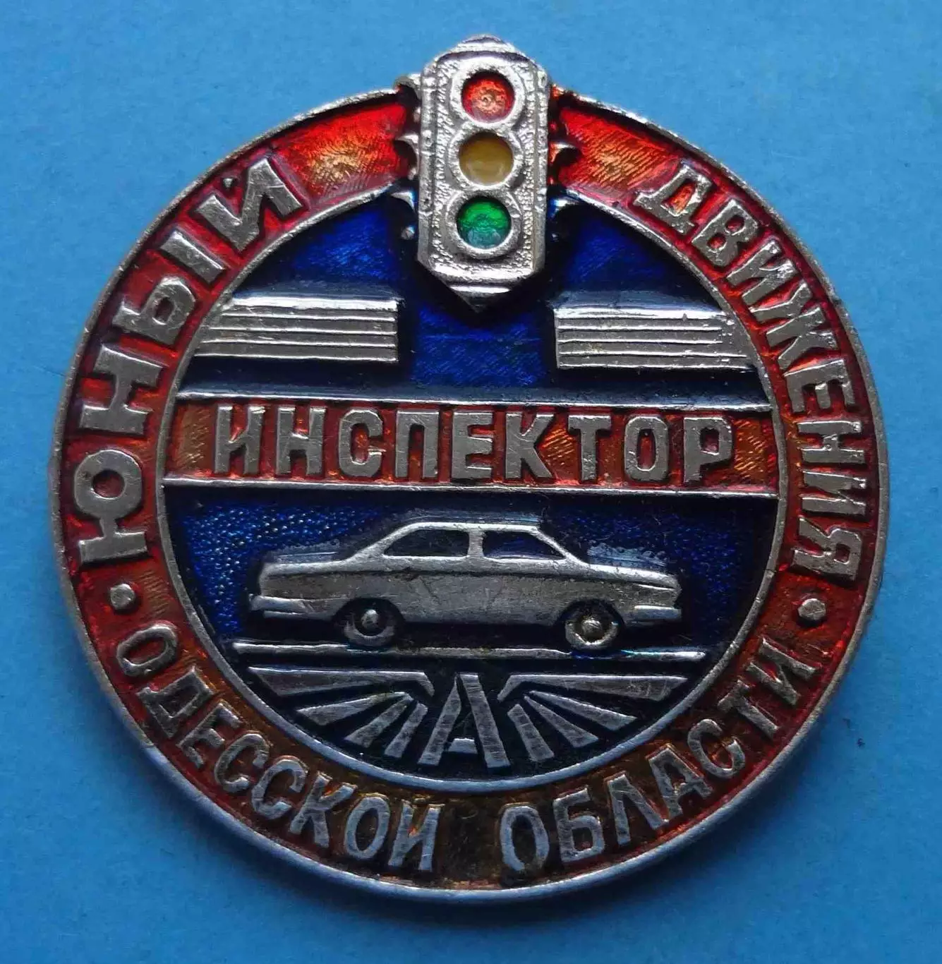 ЮИД Юный инспектор движения Одесской области авто ГАИ (68)