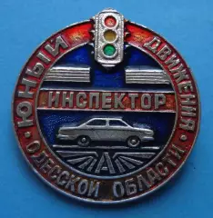 ЮИД Юный инспектор движения Одесской области авто ГАИ (68)