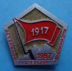 Сбор ветеранов альпинизма 1987 (68)