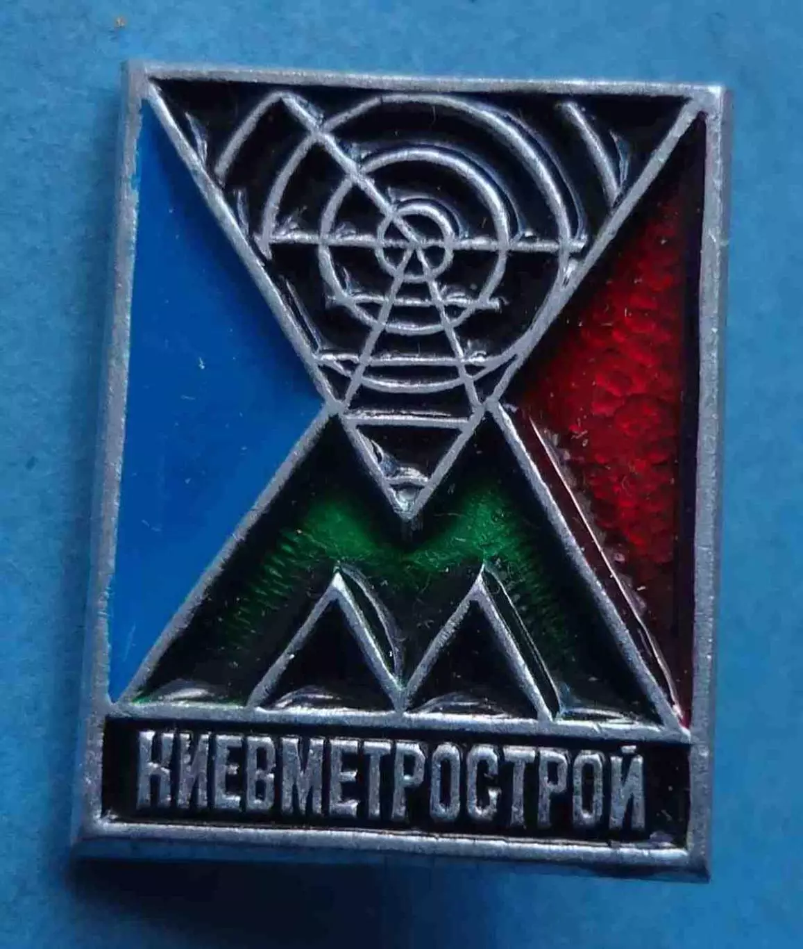 Киевметрострой метро метрополитен Сине-красный (68)