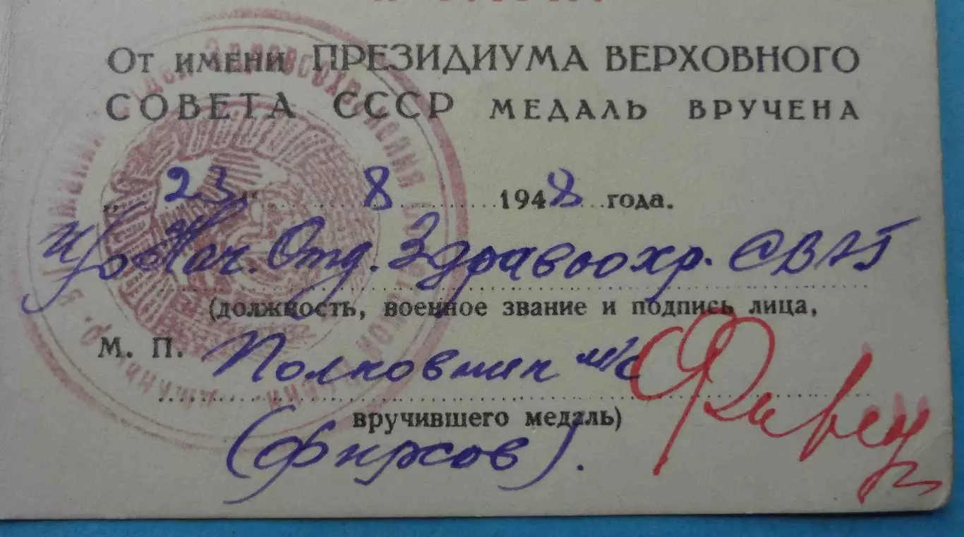 Удостоверения За победу над Германией 30 лет СА 40 лет ВС отдел здравоохранения 2