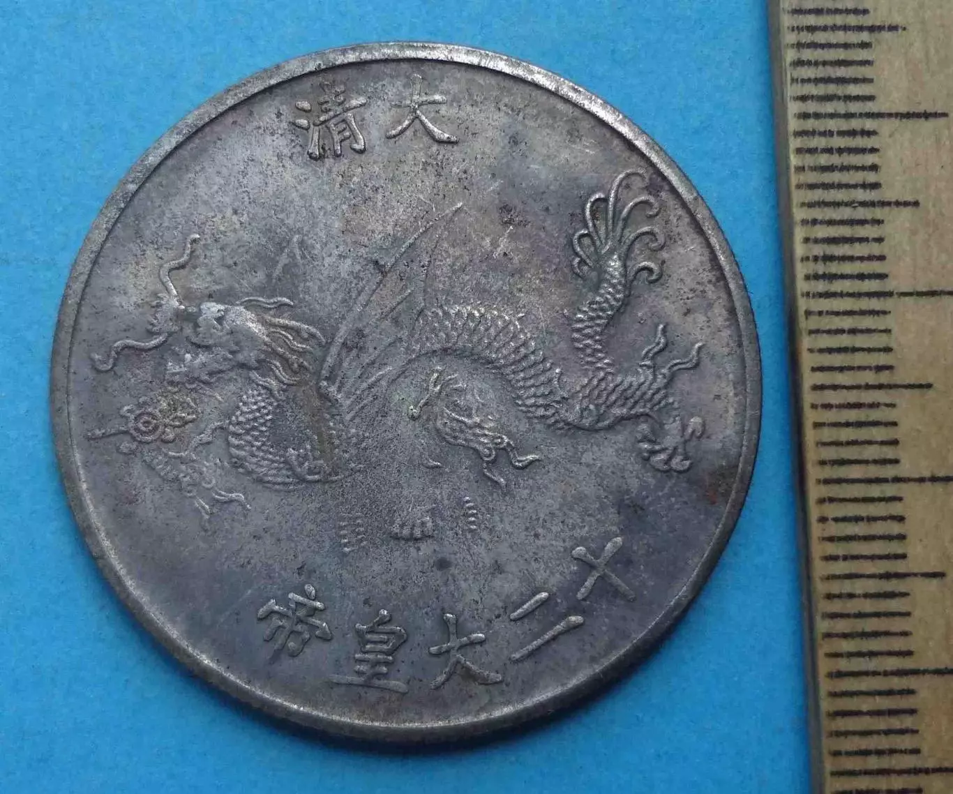 Китай Токен (сувенирная монета) Императоры династии Цин Канси 1662-1722 (68) 2