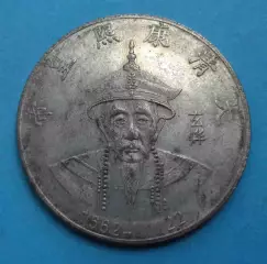 Китай Токен (сувенирная монета) Императоры династии Цин Канси 1662-1722 (68)