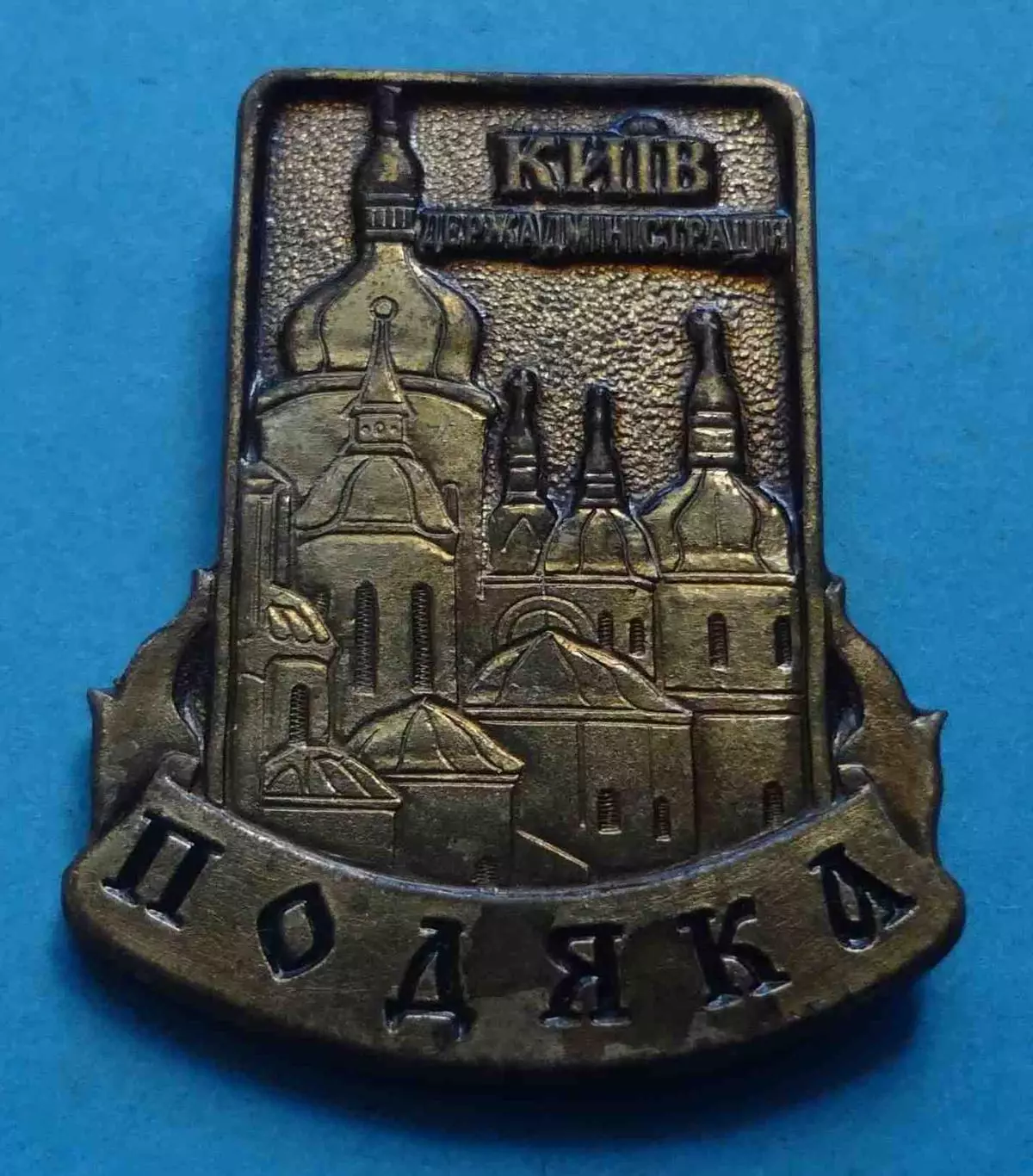 Благодарность Киевгорадминистрация Украина (69)