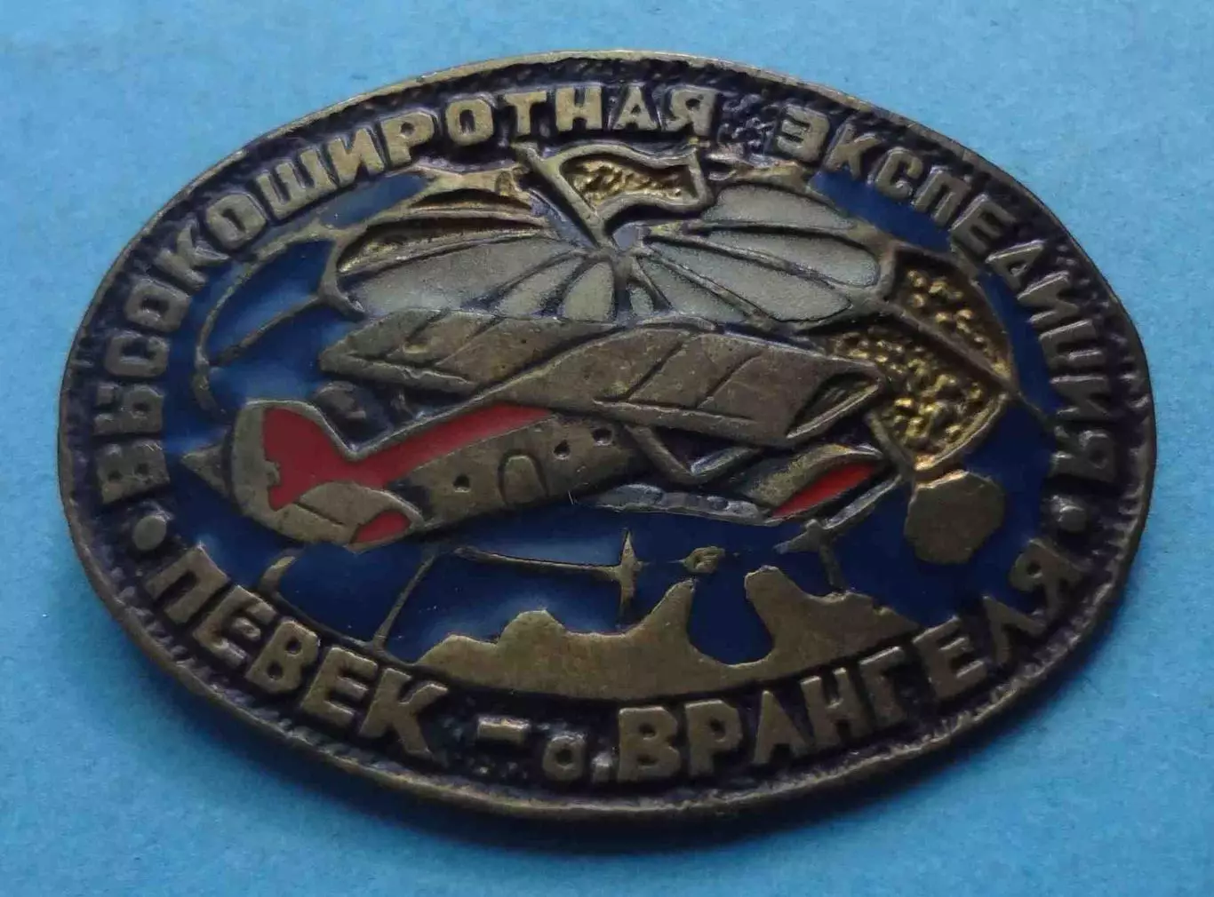 Высокоширотная воздушная экспедиция Певек остров Врангеля авиация (69)