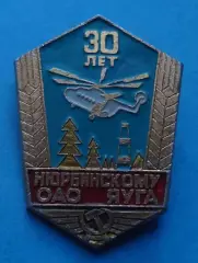 30 лет Нюрбинскому ОАО ЯУГА Якутия вертолет авиация (69)