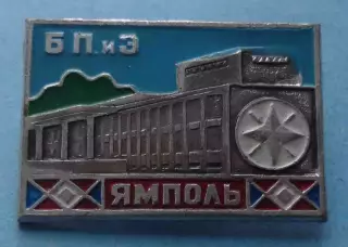 Ямполь БПиЗ Бытовые приборы и запчасти Бытприбор Винницкая область (69)