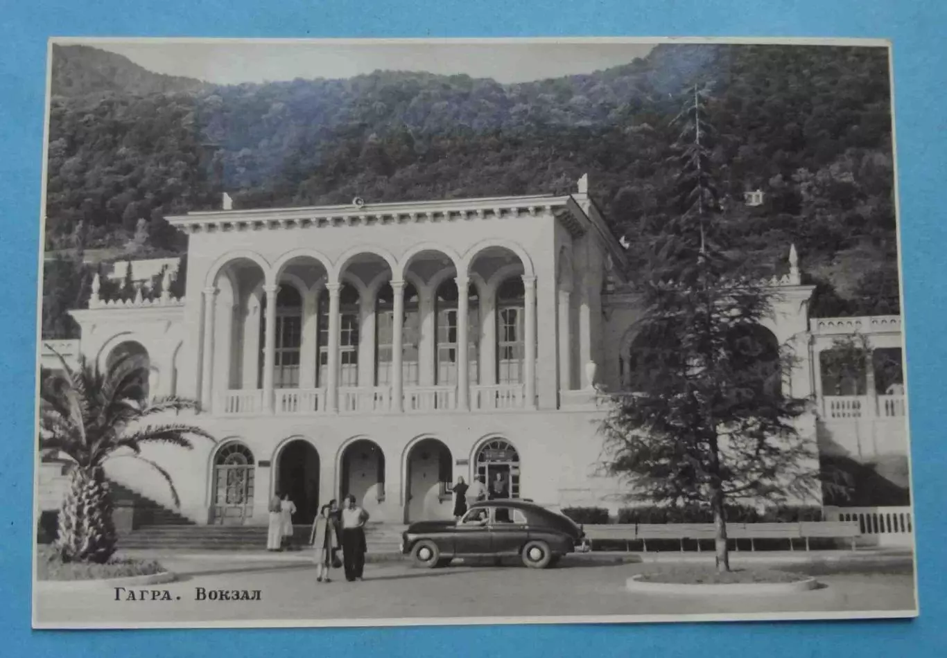 Открытка Гагра Вокзал 1953 Гимиз Автомобиль ГАЗ-М20 (69)