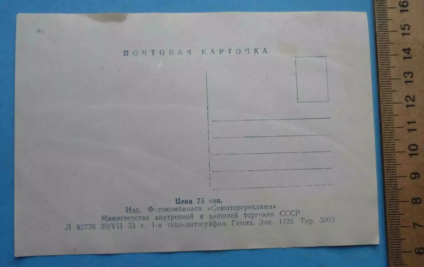 Открытка Гагра Колоннада 1953 Гимиз с пешеходами (69) 1