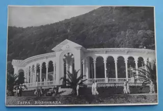 Открытка Гагра Колоннада 1953 Гимиз с пешеходами (69)