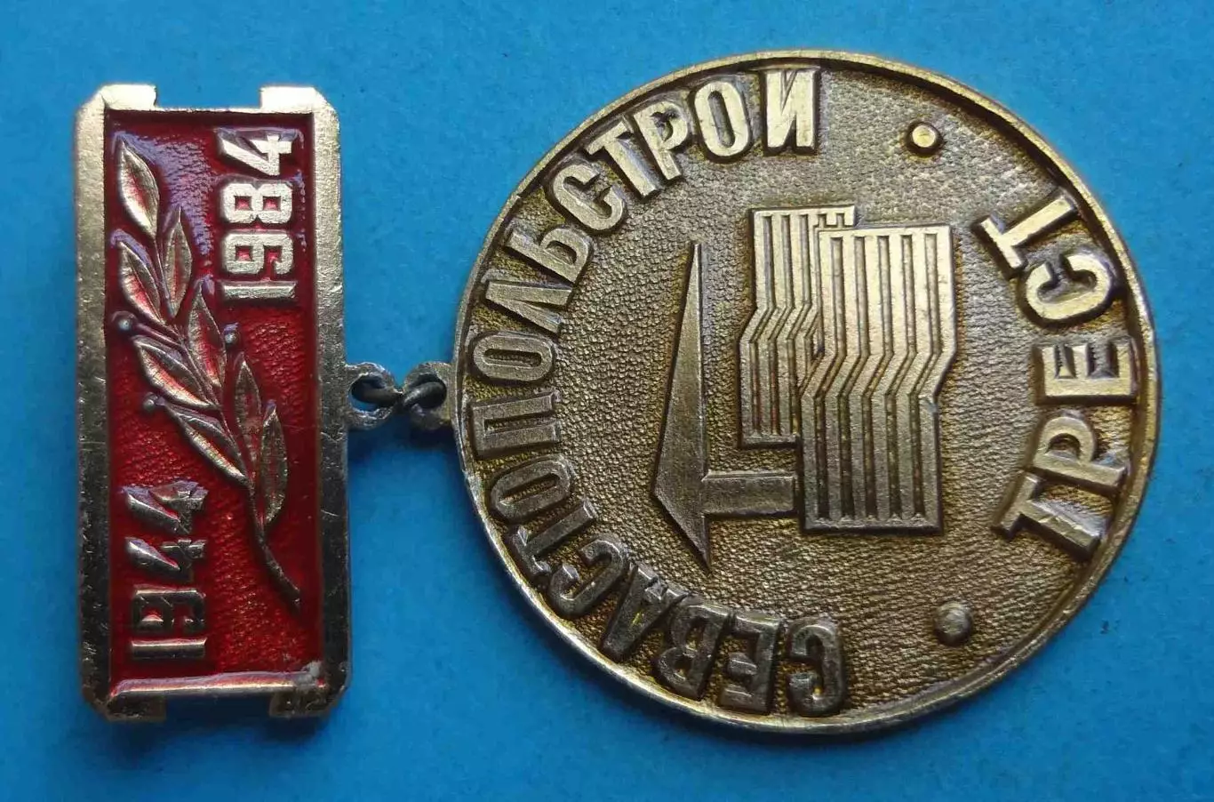 30 лет Севастопольстрой трест 1944-1984 Крым кран (69) 1