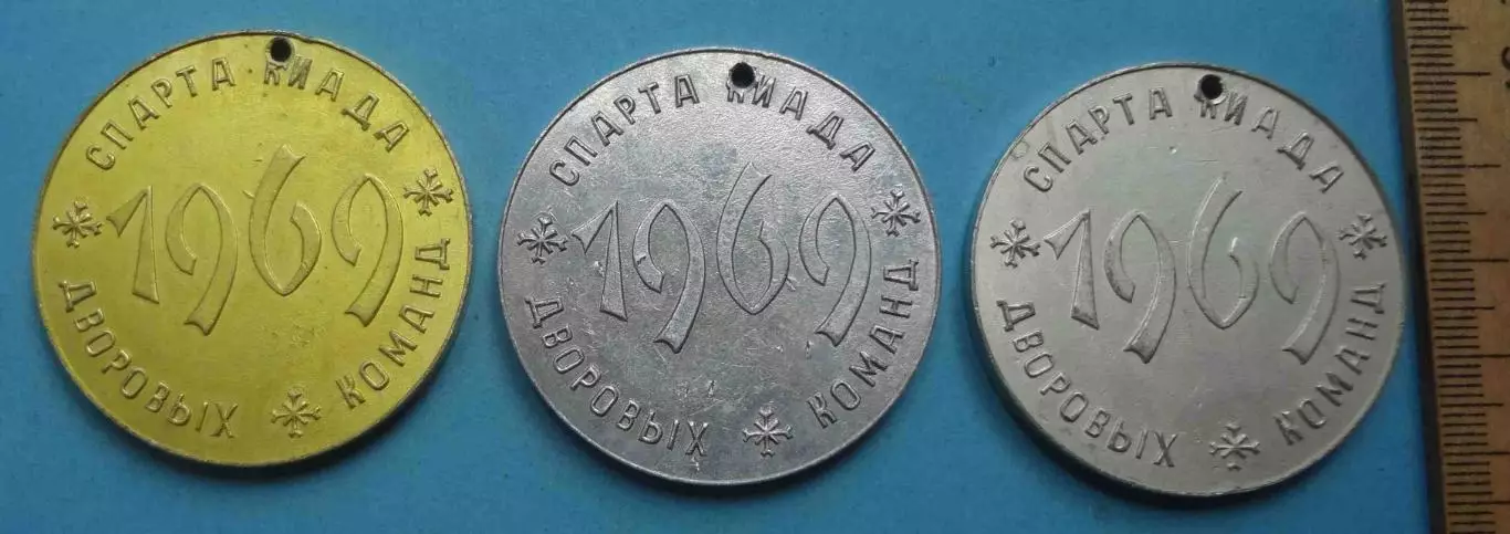 Спартакиада дворовых команд 1969 Золотая шайба 1-3 места хоккей (69) 3