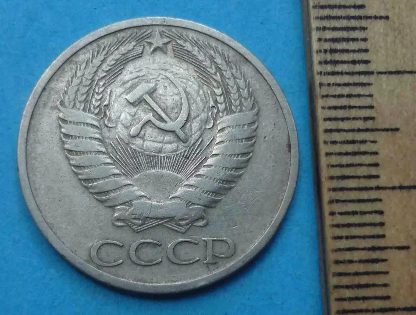 50 копеек 1969 года СССР (69) 2