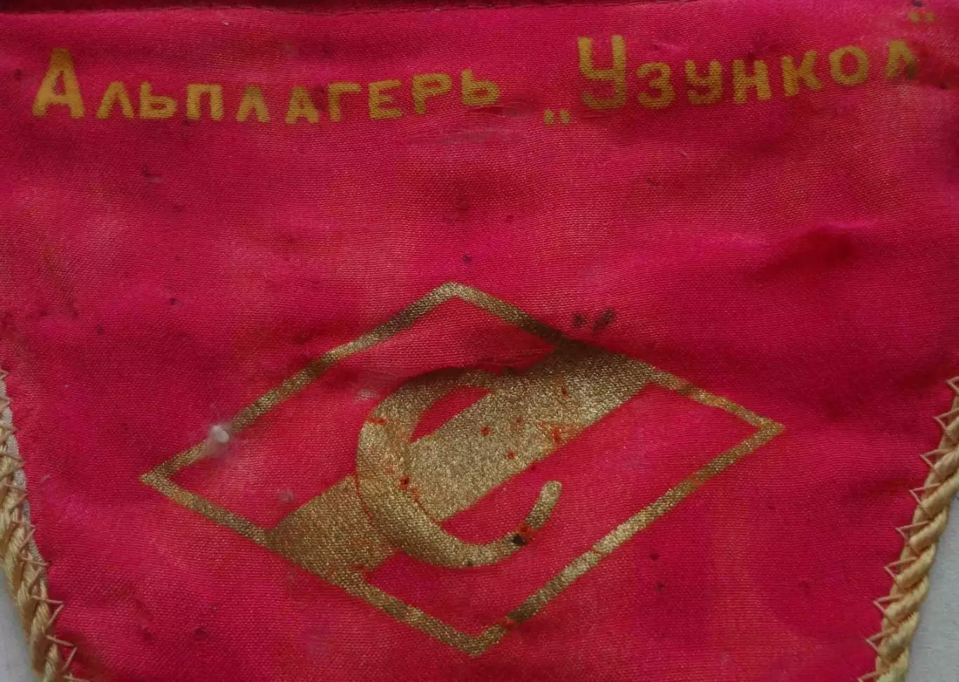 ДСО Спартак Альплагерь Узункол (70) 1