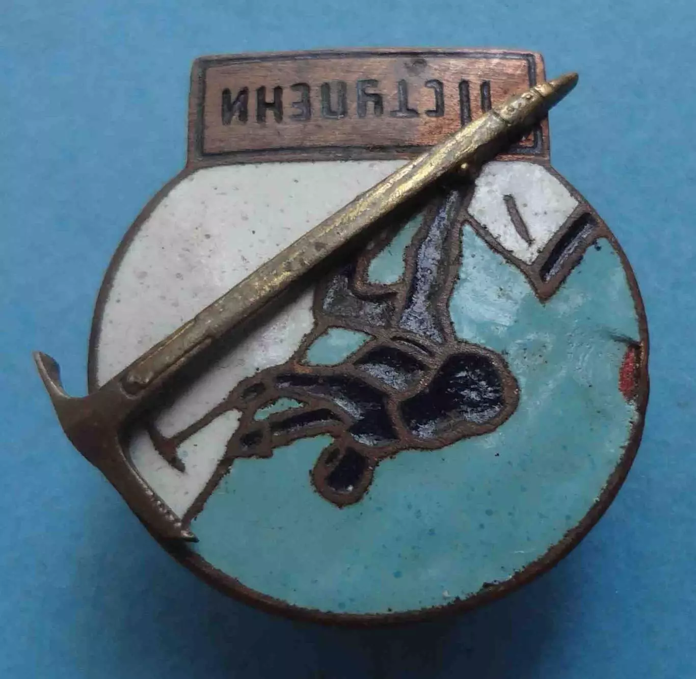 Альпинист 2 ступени (70) 3