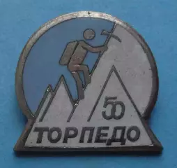 50 лет Альпинистский лагерь ДСО Торпедо Туризм Альпинизм (70)