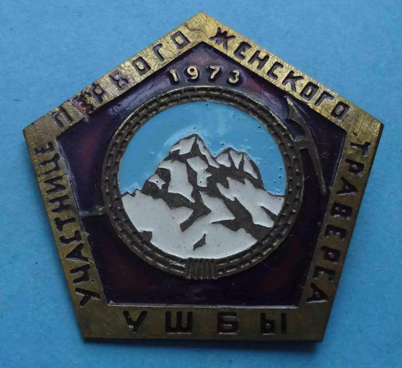 Участнице первого женского траверса Ушбы 1973 Клокова А.И. альпинизм (70)