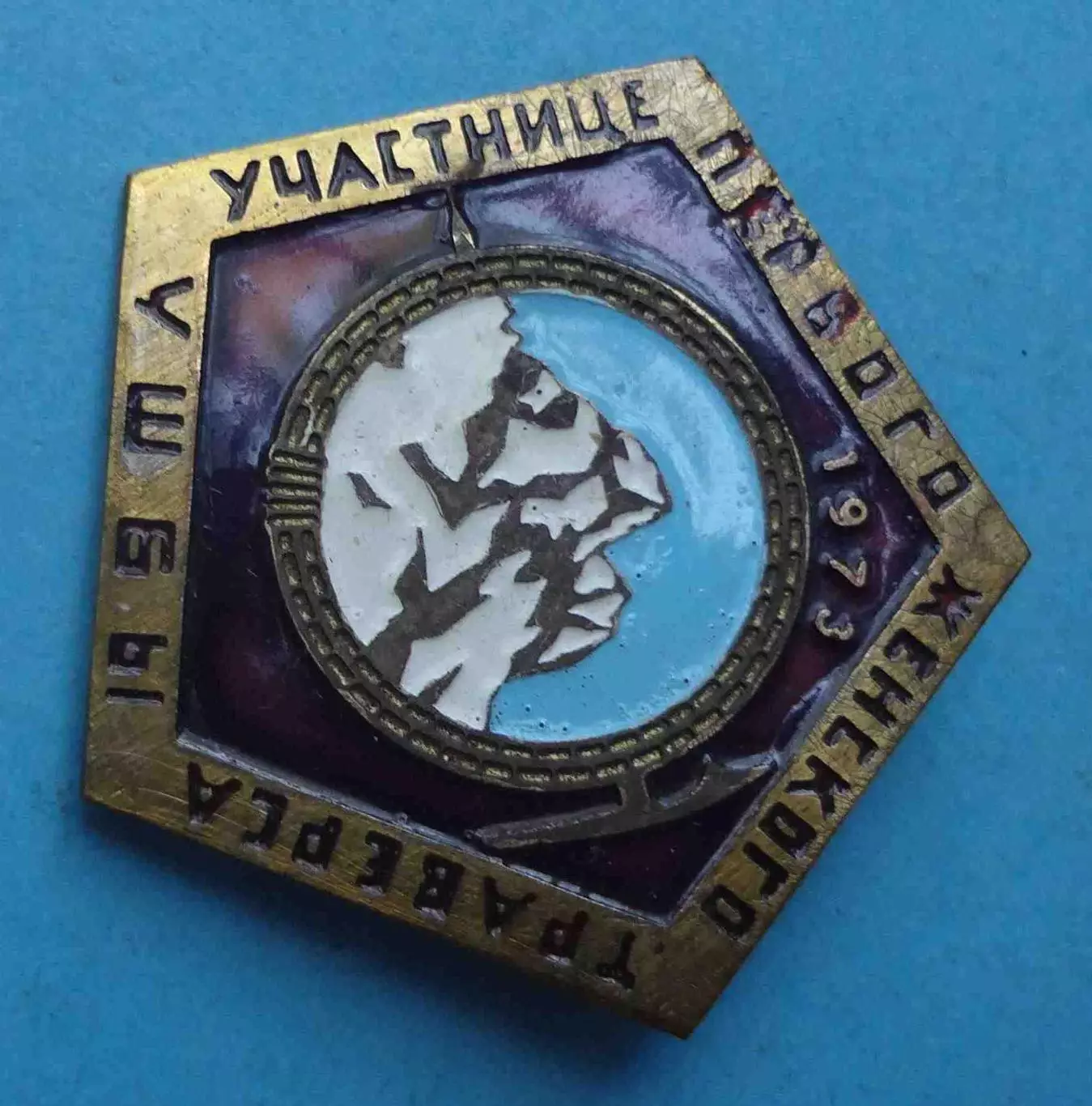 Участнице первого женского траверса Ушбы 1973 Клокова А.И. альпинизм (70) 2