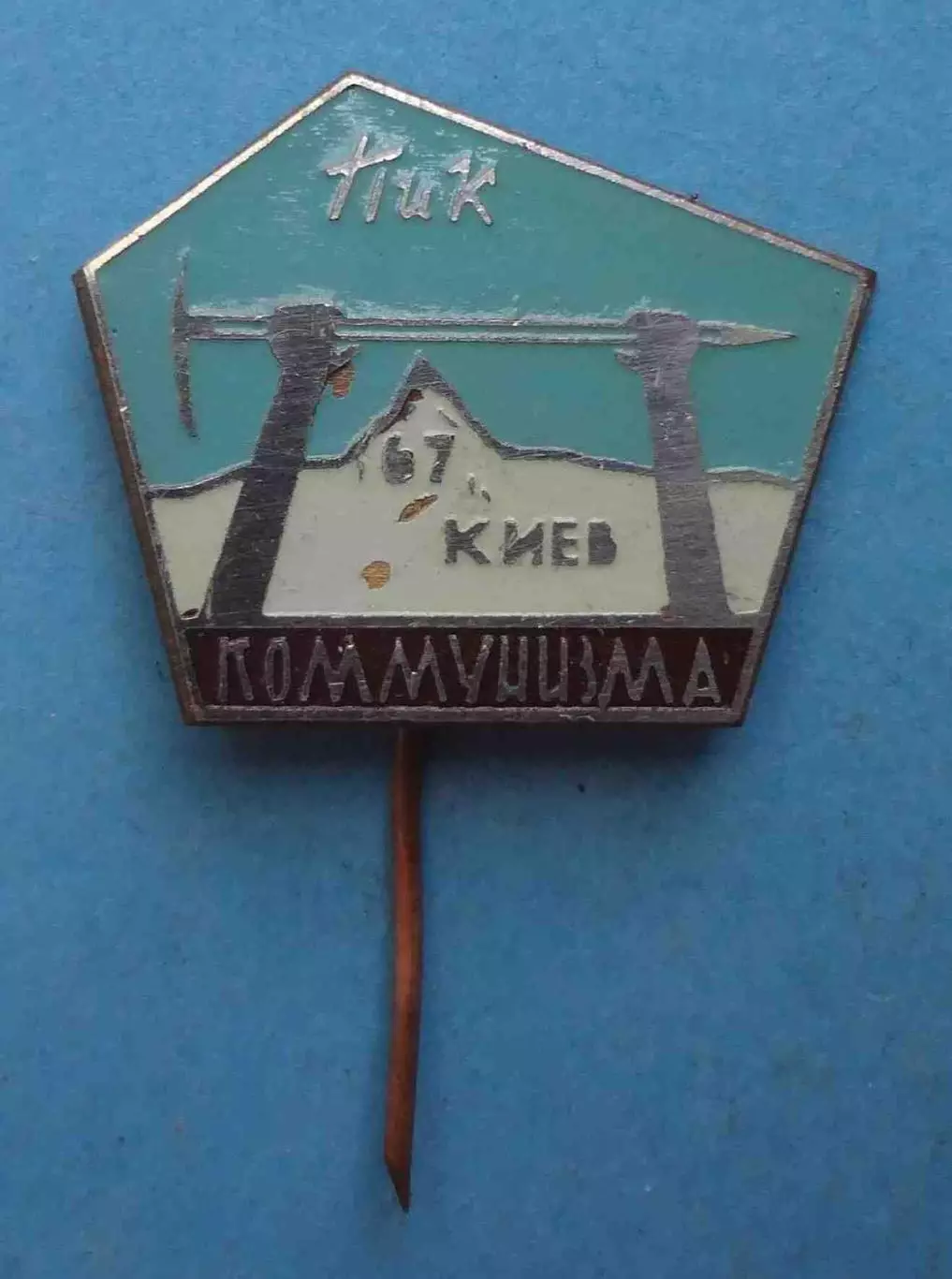 Пик Коммунизма Киев 1967 альпинизм (70)