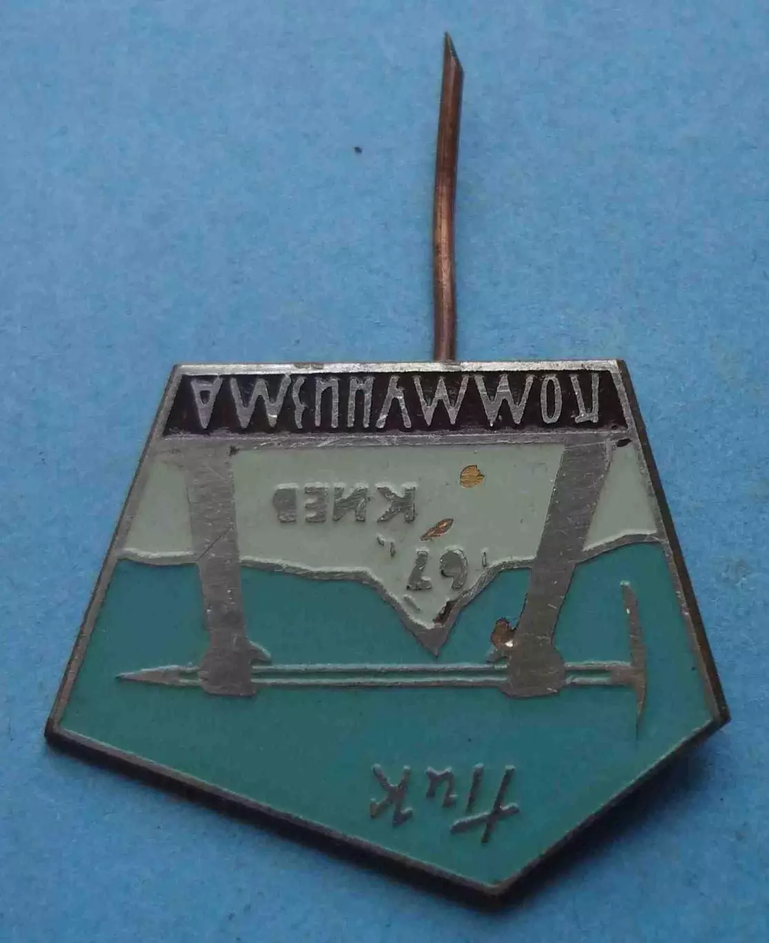 Пик Коммунизма Киев 1967 альпинизм (70) 2