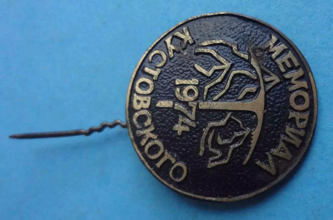 Мемориал Кустовского 1974 альпинизм (70) 1