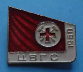 ЦВГС 1960 Центральная Всесоюзная горноспасательная служба Строительство зак (70)
