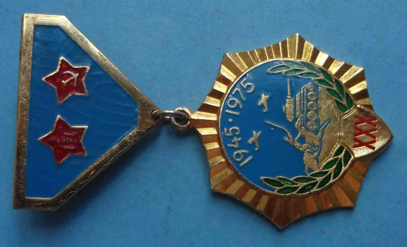 30 лет Победы над милитаристской Японией 1945-1975 танк авиация (70) 1