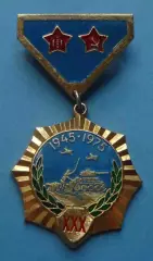 30 лет Победы над милитаристской Японией 1945-1975 танк авиация (70)