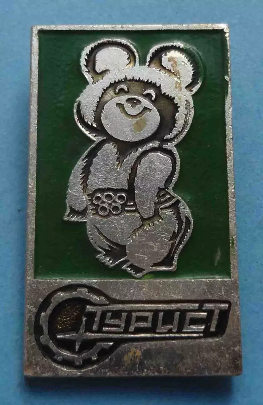 Олимпийский мишка Турист Олимпиада 1980 зеленый (70)