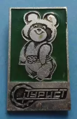 Олимпийский мишка Турист Олимпиада 1980 зеленый (70)