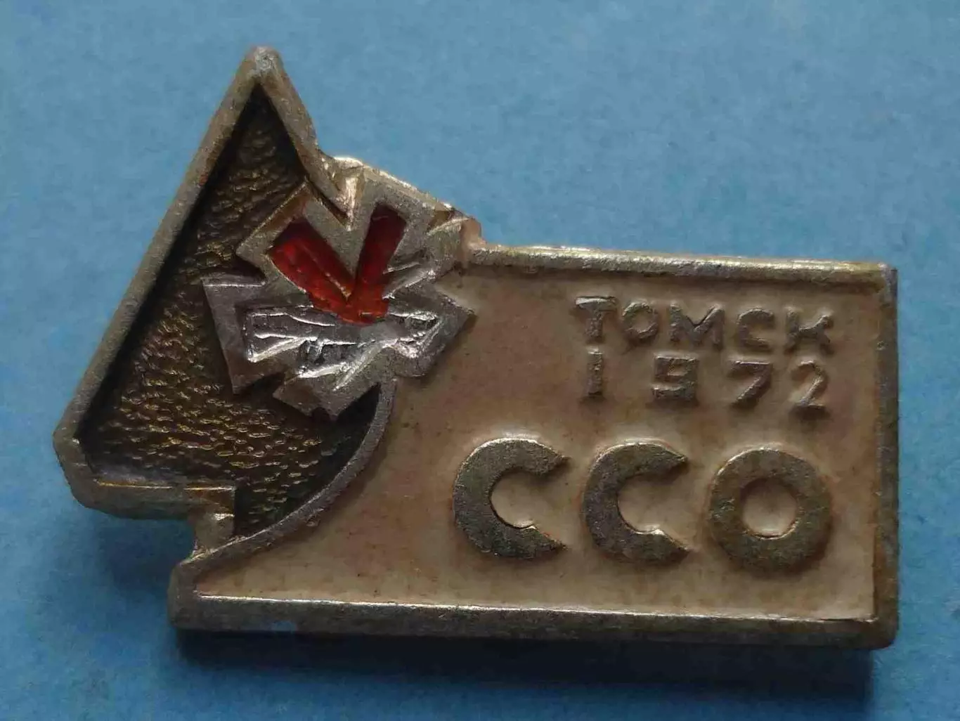 Томск 1972 ССО Студенческие строительные отряды ВЛКСМ (70)