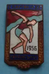 Спартакиада Украинской ССР 1956 (70)