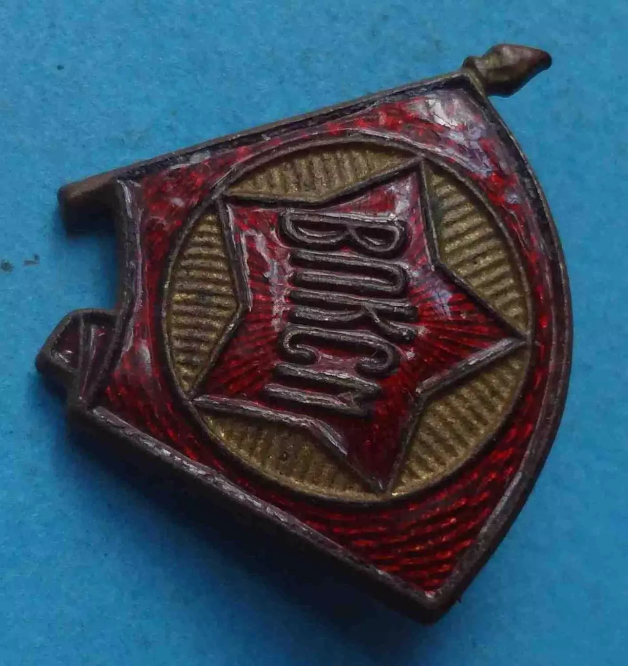 ВЛКСМ членский знак Клеймо ЩЗ 19/XI/1956 (70) 3