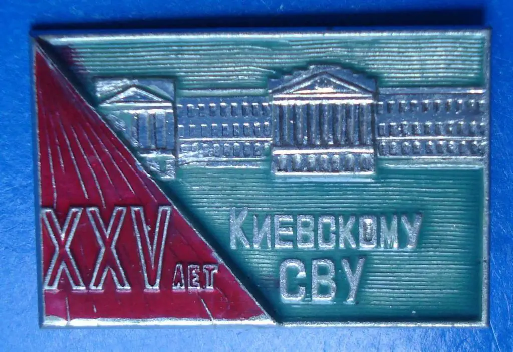 25 лет Киевскому СВУ суворовское