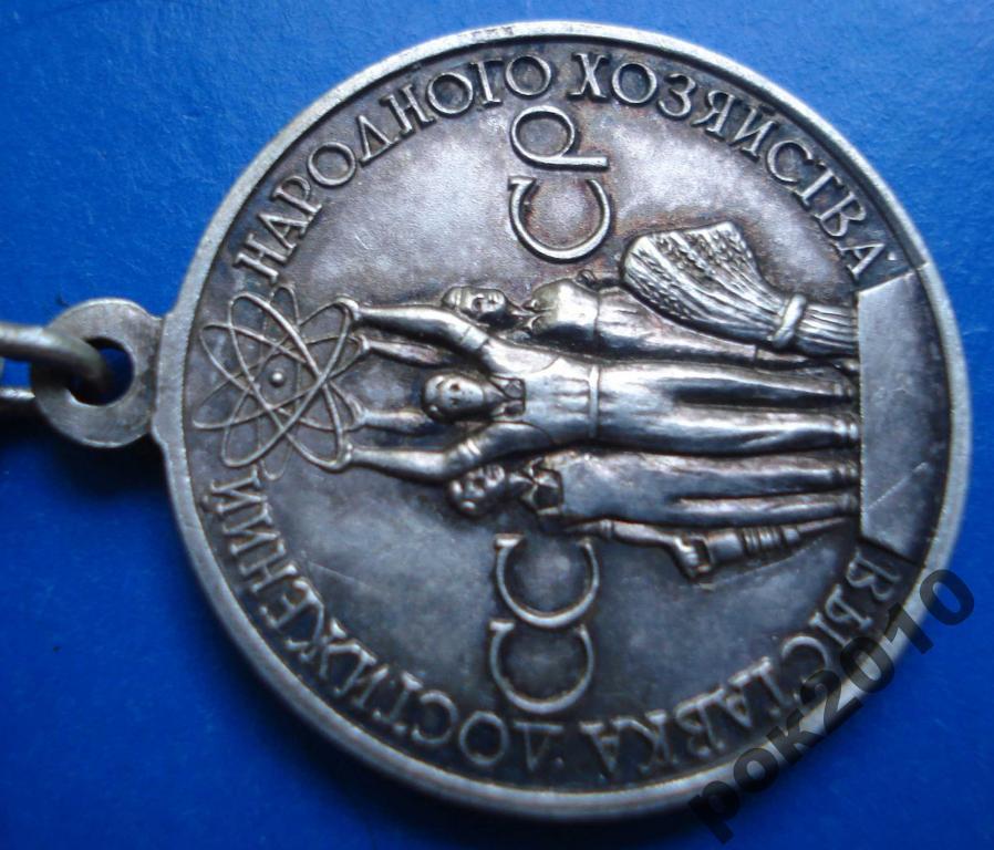 малая серебрянная медаль ВДНХ серебро 2