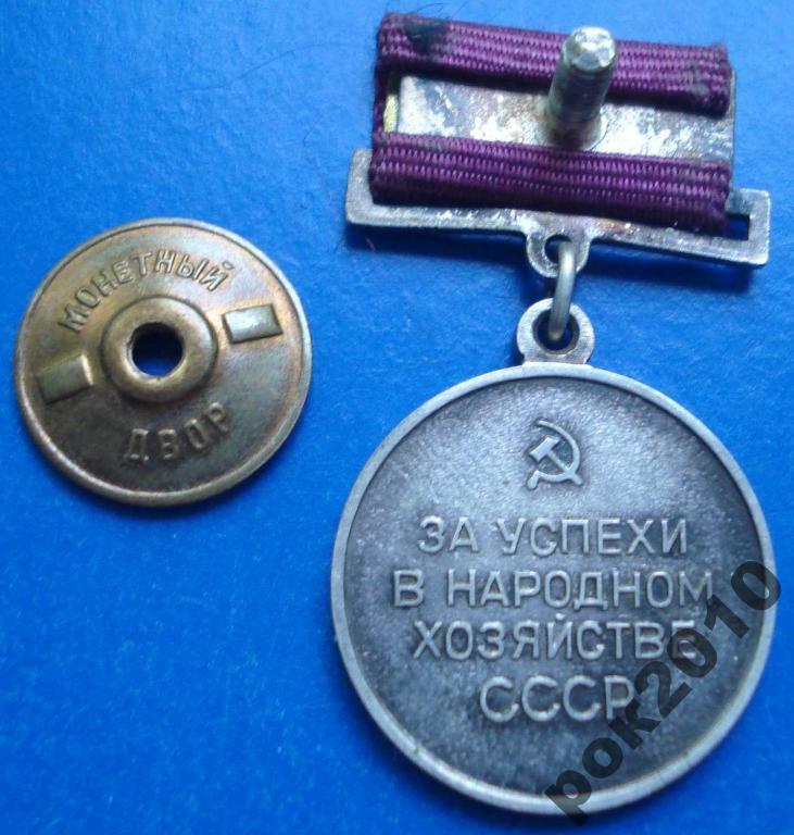 малая серебрянная медаль ВДНХ серебро 3