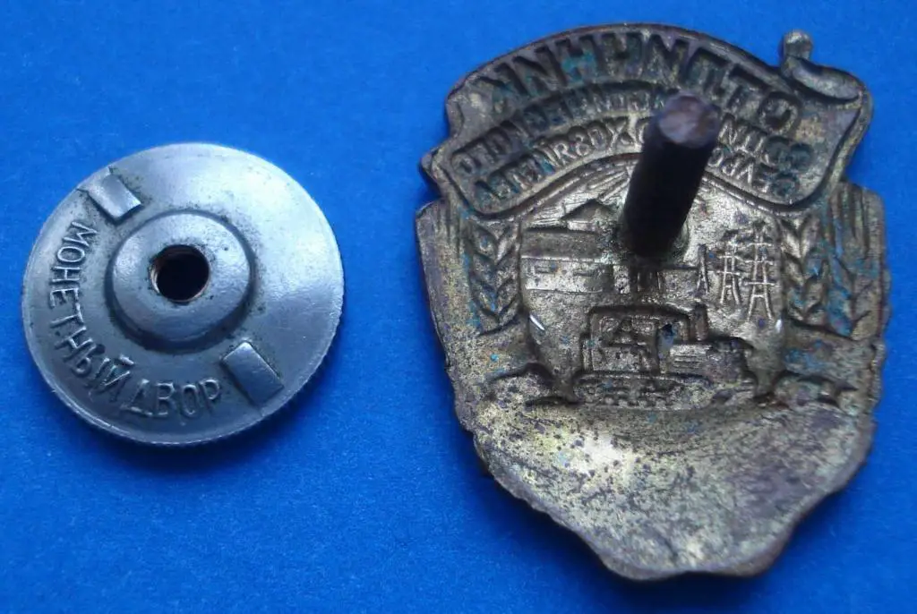 отличник СС сельского хозяйства МСХ СССР винт 2