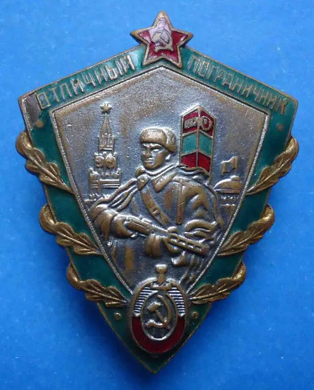 отличный пограничник 4