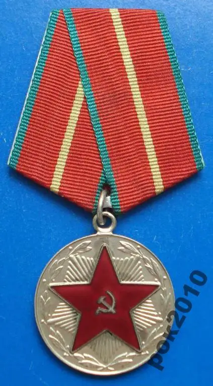 за безупречную службу 20 лет МООП выслуга