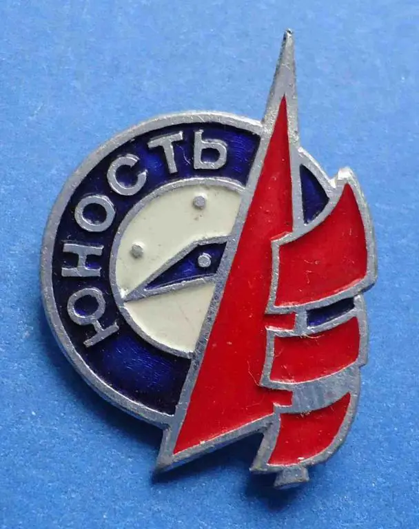 Юность регата парус