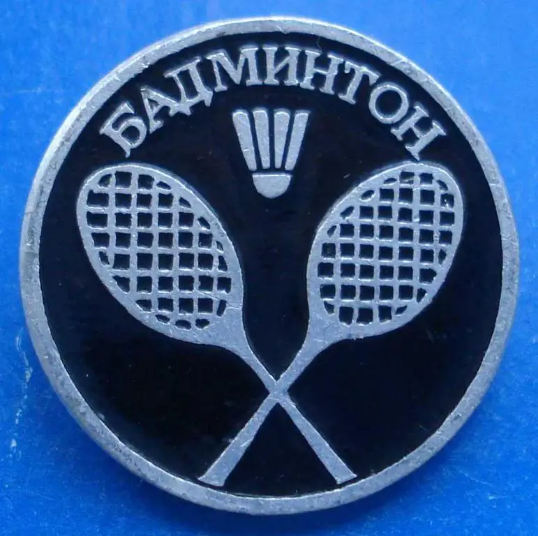 бадминтон