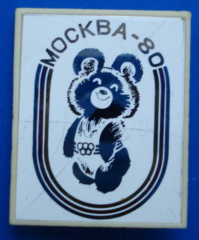 олимпийский мишка Москва 80