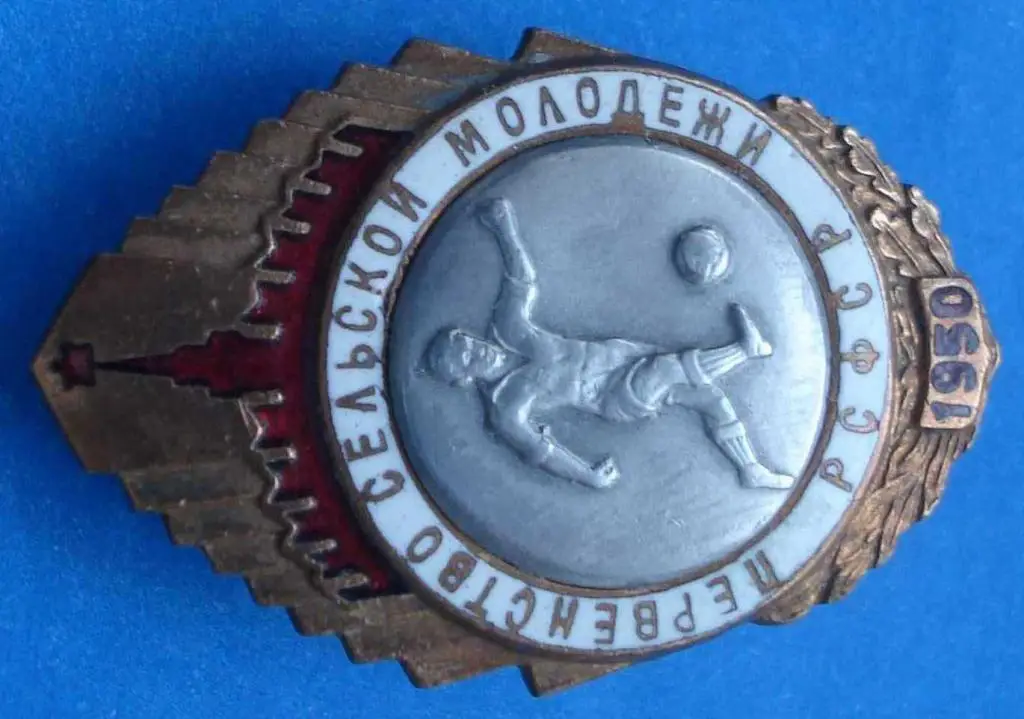 Первенство сельской молодежи РСФСР 1950 футбол 1